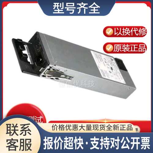 CISCO 2960XR 3650电源 PWR-C2-250WAC 341-0530 PA-1251-3A-LF议