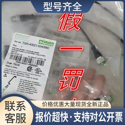 正品7000-40341-40021-40121-6540060 传感器附议价