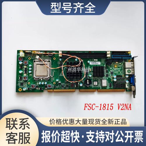 研祥FSC-1815V2NA 全长工控板卡 VER:C00 双网口 实拍 议价议价