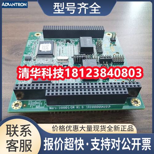 Mars-1000DI/DR R1.0嵌入式工业设备主板 1010000004101P议价议价