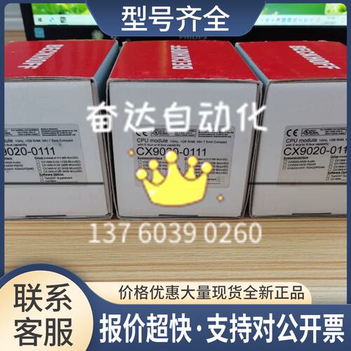 CPU控制器 CX5130-0110 CX5130-0125 正品 议价议价