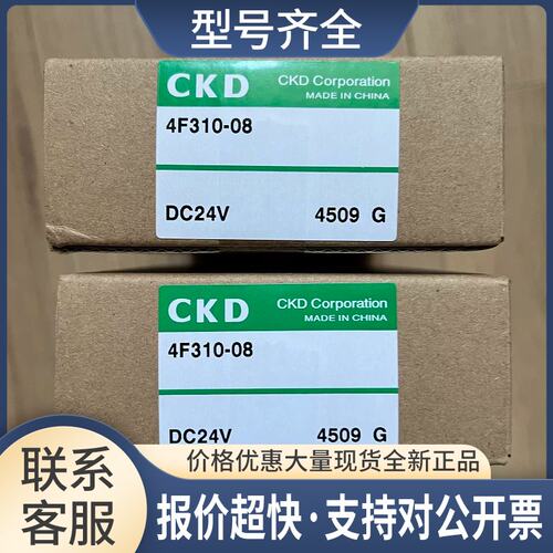 正品电磁阀4F310-08-DC24V5通阀门正品议价