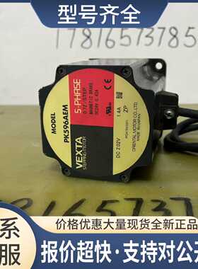 五相步进电机PK596AEM 马达减速器机电五金议价