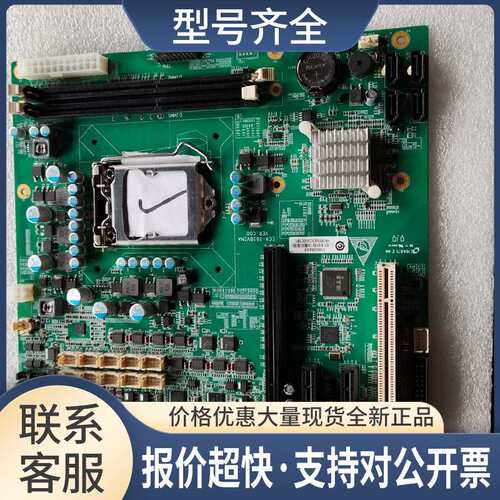研祥工控机主板EC9-1818V2NA VER;C00 成色好 测试完好 不多议价