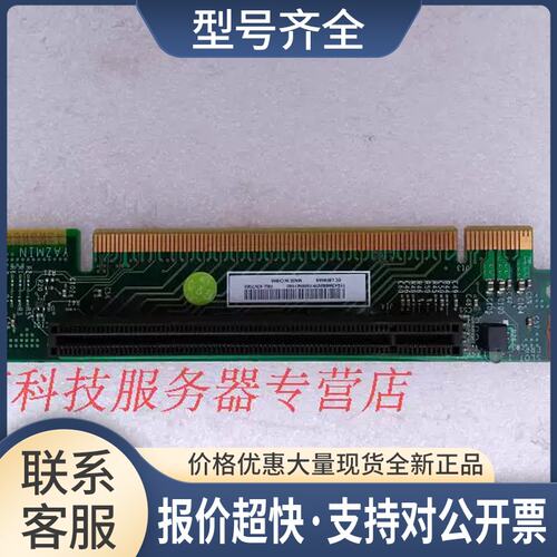 X3550 M2 M3 服务器PCI-E 扩展卡 转接卡 43V7066议价