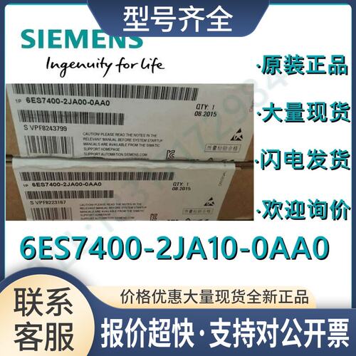 6ES7400-2JA10-0AA0S7-400模块支架铝UR2-H 6ES74002JA100AA0议价