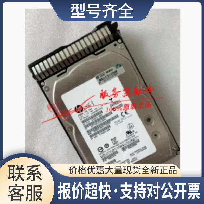 653951-001 652615-B21 450GB SAS 15K 3.5 G8 服务器硬盘议价