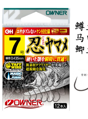 欧纳日本溪流超硬超锋利鳟鱼钩