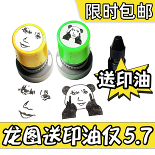 龙玉涛印章龙图小龙人龙年周边搞笑表情有趣可爱笔试图印章笑脸章