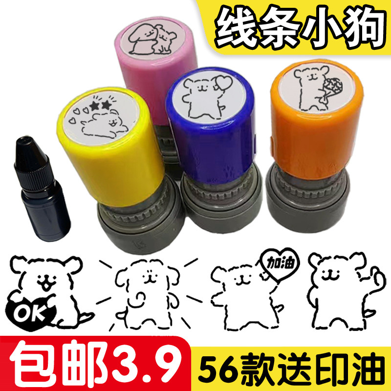 线条狗印章Maltese线条小狗周边