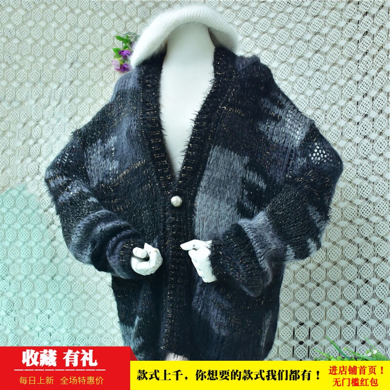 复古黑金闪丝提花针织开衫女长毛软糯马海毛宽松大码毛衣外套128
