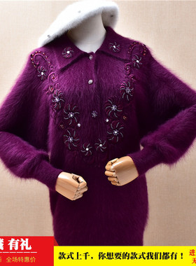 韩版宽松秋冬气质紫色娃娃领绣花款安哥拉兔毛宽松慵懒套头女261