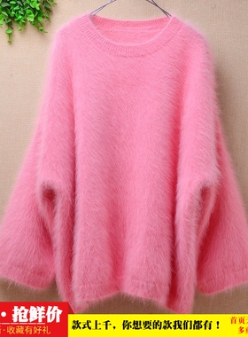 爱客秋冬新品长毛貂绒粉红色圆领喇叭袖韩版宽松慵懒风套头毛衣女