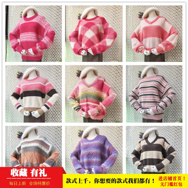 大红彩织圆领条纹马海毛毛衣女