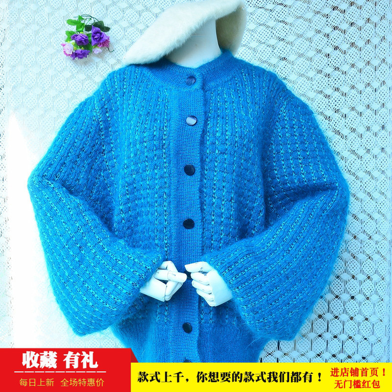 轻奢中长款软糯名媛风chic马海毛孔雀蓝韩版宽松灯笼袖外套毛衣女
