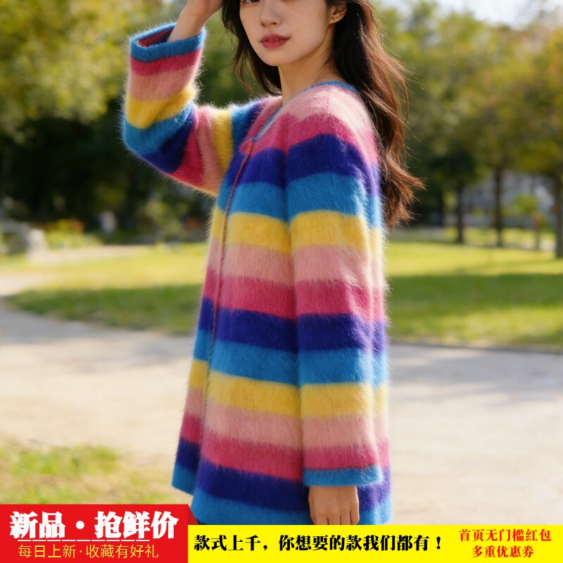 高级感长毛貂绒彩虹条纹开衫女 2026款宽松中长款软糯外套上衣340
