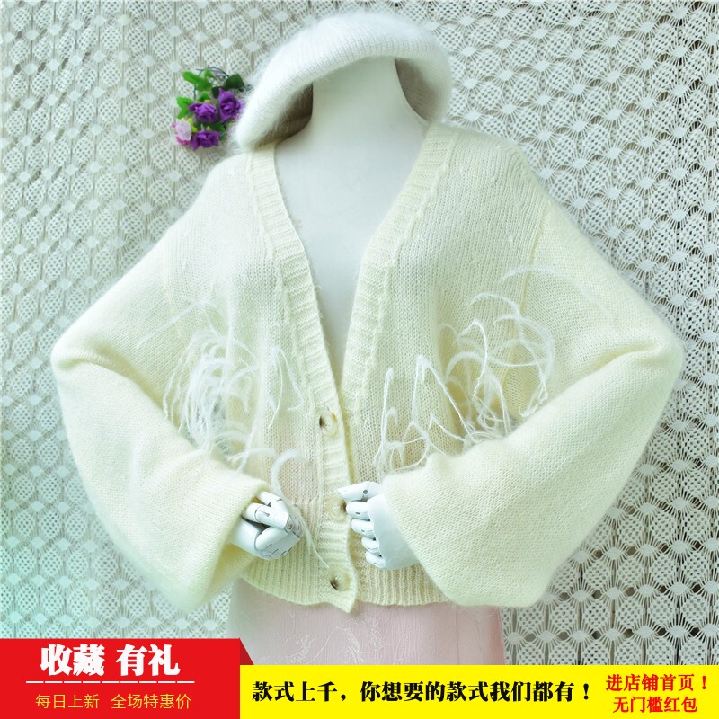 早秋设计感羽毛流苏马海毛开衫女V领短款宽松落肩小众毛衣外套177