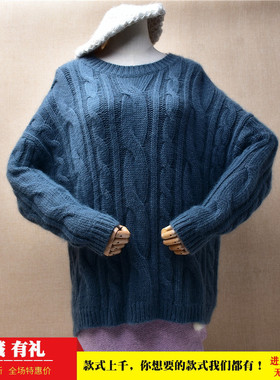 2023秋冬款chic安哥拉兔毛孔雀蓝条纹麻花韩版宽松慵懒风毛衣女26