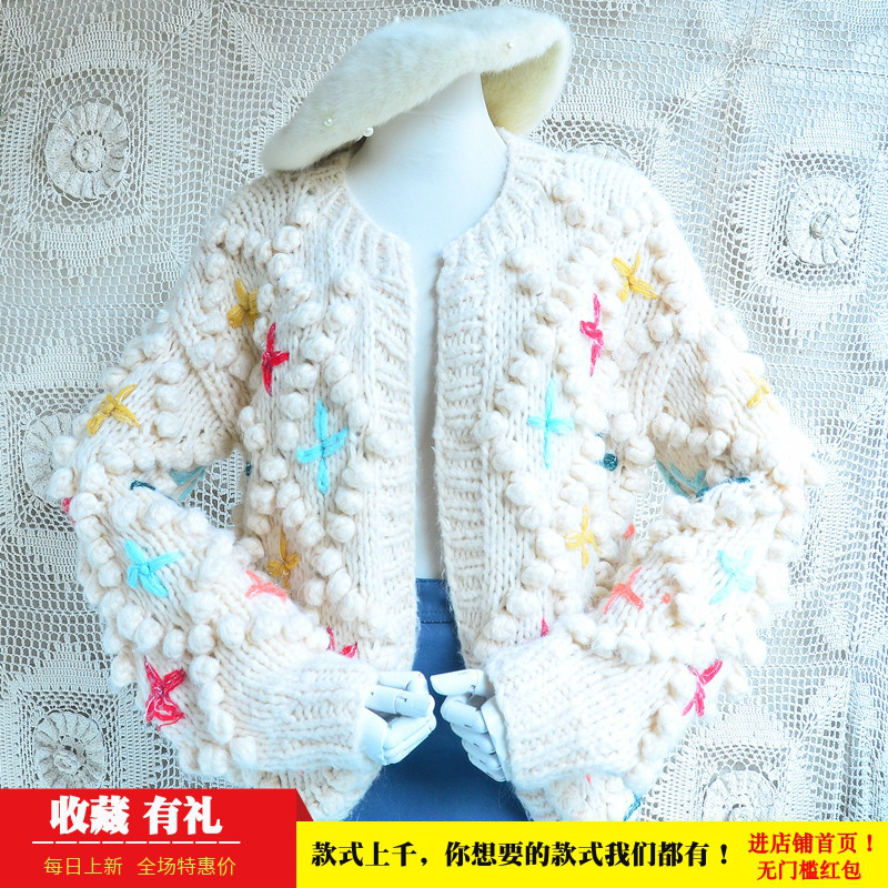 2025春季超气质甜美风chic白色毛球绣花款韩版宽松慵懒羊毛外套女