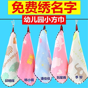 幼儿园纯棉小毛巾带挂钩纱布洗脸方巾绣名字宝宝专用手帕儿童汗巾