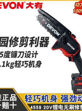 大有4559锂电单手链条锯高枝锯园林伐木锯家用手提锯大友电动工具