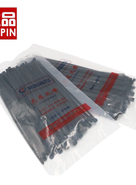 海虹牌尼龙扎带可松式自锁式束线带绑带袋可退式尼龙扎带黑色白色