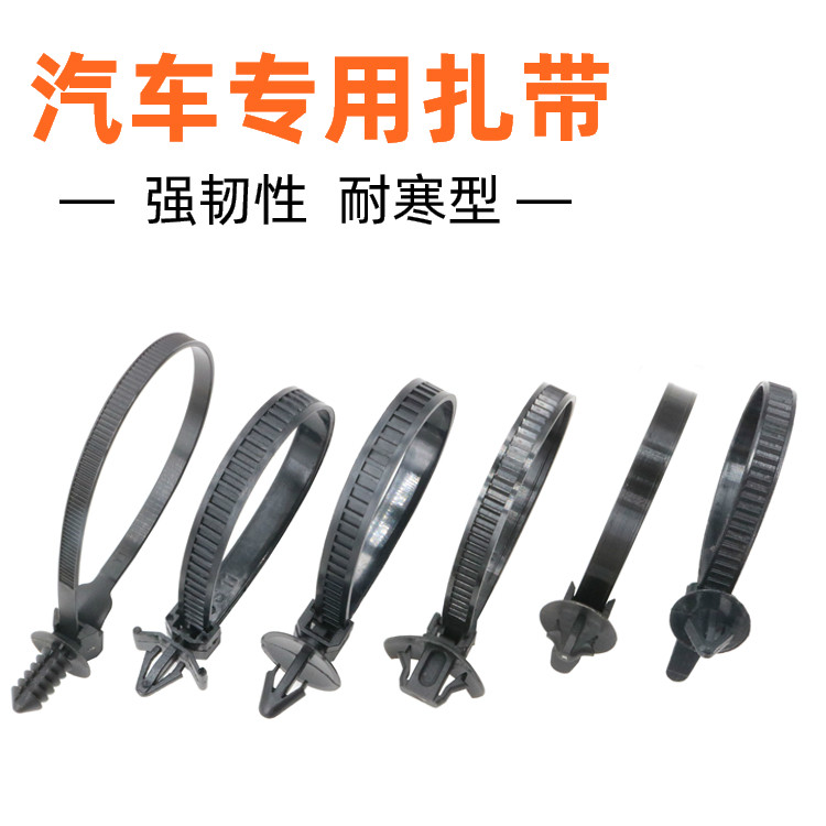 汽车线束捆绑扎带插销开孔
