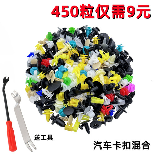 拓光汽车通用型混合膨胀穿心钉