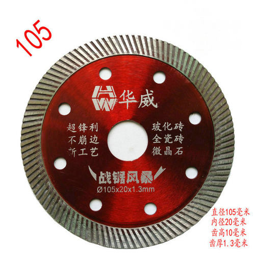 105全瓷砖金刚石材微晶玻化岩板