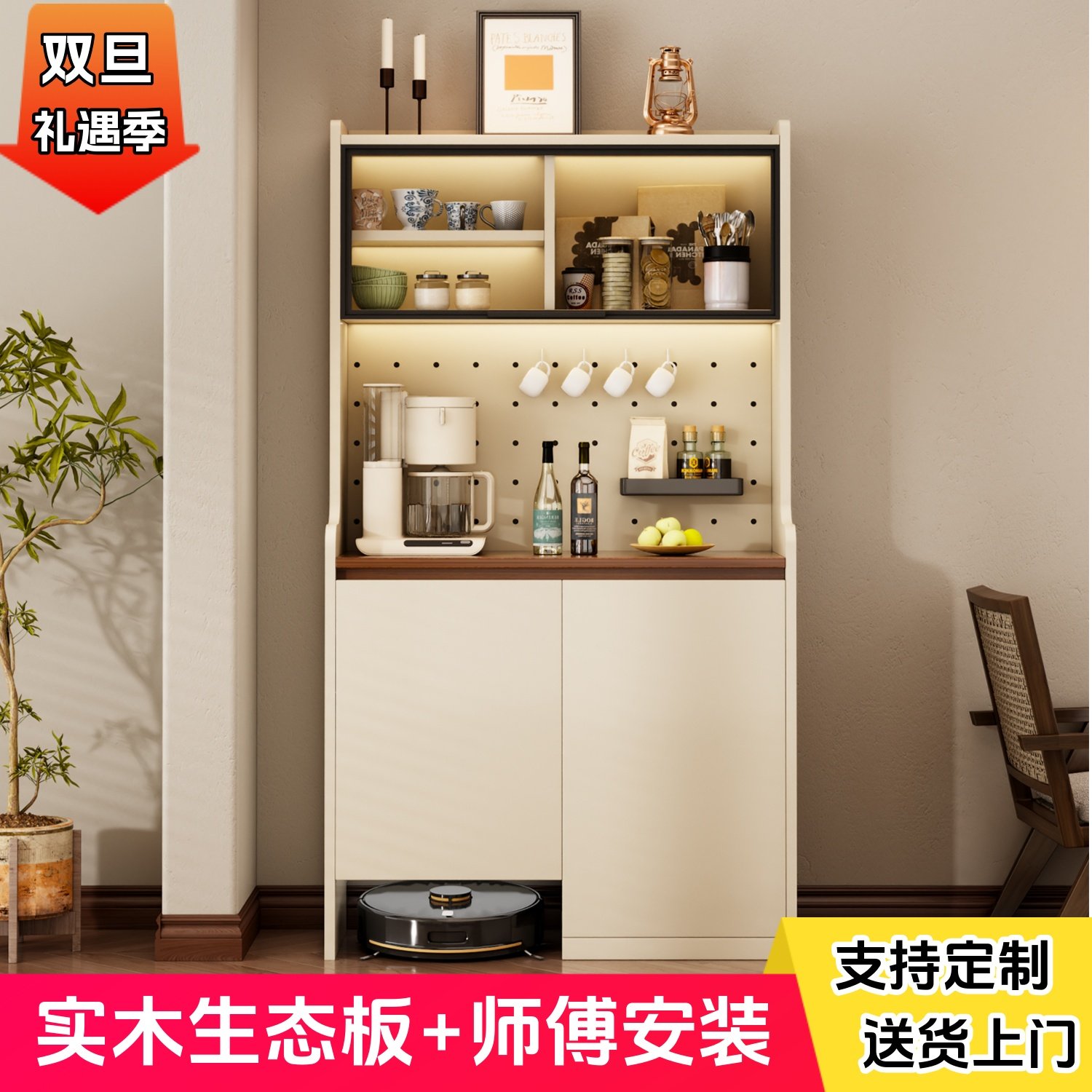 扫地机器人置物柜实木餐边柜带洞洞板客厅靠墙一体咖啡机放置柜子