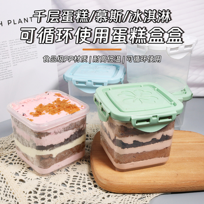 慕斯千层蛋糕打包盒正方形