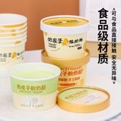 奶皮子酸奶包装 盒一次性加厚纸碗食品级纸盒带盖老酸奶杯子商用制