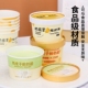 奶皮子酸奶包装 盒一次性加厚纸碗食品级纸盒带盖老酸奶杯子商用制