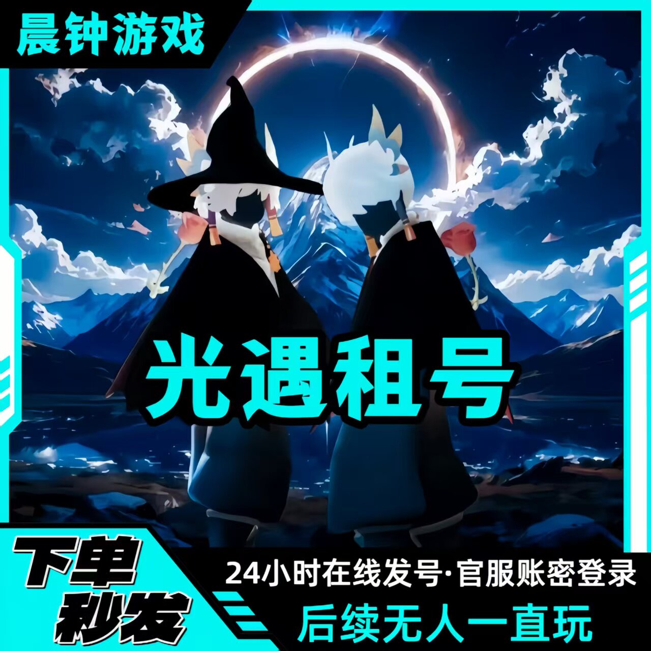 光遇号租白鸟 蝙蝠斗 武士裤 阿努比斯 魔法耳坠 全图鉴全毕业优图片