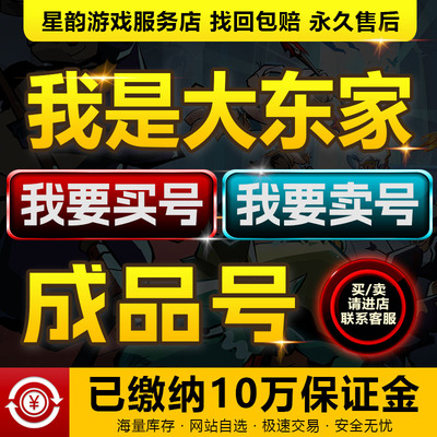 成品号买卖账号毕业号高氪金排名号全门客皮肤速选
