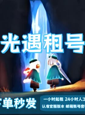 光遇白鸟耳坠蝙蝠斗武士裤租借玩阿努比斯魔法耳坠全图毕业优