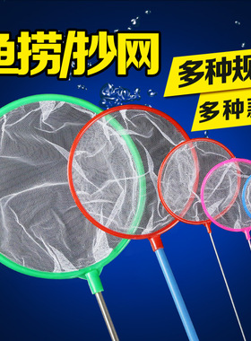 鱼缸鱼捞捞鱼网家用手抄鱼网金鱼热带鱼渔捞密网小孔游乐园捞鱼网