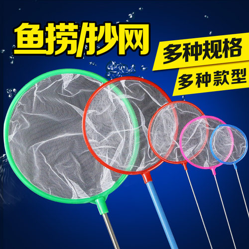 渔捞鱼网鱼捞抄手金鱼