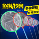 鱼缸鱼捞捞鱼网家用手抄鱼网金鱼热带鱼渔捞密网小孔游乐园捞鱼网