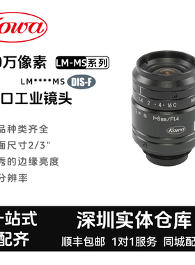 KOWA科瓦LM8JC1MS 200万像素5-100mm定焦2/3C口工业相机镜头