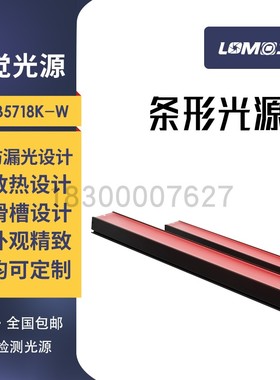 LOMOSEN机器视觉条形光源控制器工业相机CCD自动化检测照明LED灯