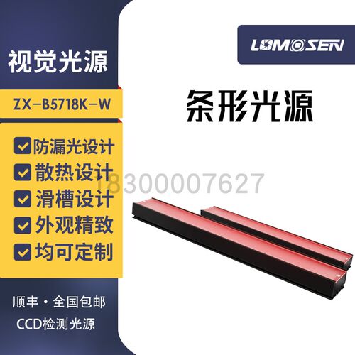 LOMOSEN机器视觉条形光源控制器