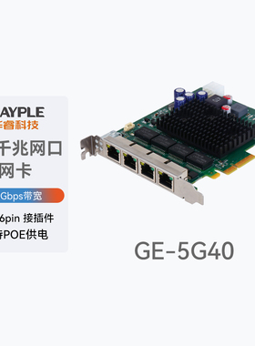 iRAYPLE（华睿科技）GE-5G40千兆网卡4通道GigE/2.5G网口