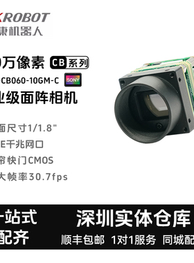 海康机器人MV-CB060-10GM/GC-C/S-W裸板小型600万网口工业相机
