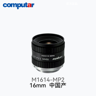 Computar康标达MP2定焦5 8 12 16 25 35 50 75mm C口相机工业镜头