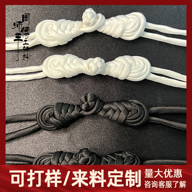 【可打样】衣服辅料上衣纽扣中式唐装旗袍手工琵琶扣大衣配件女
