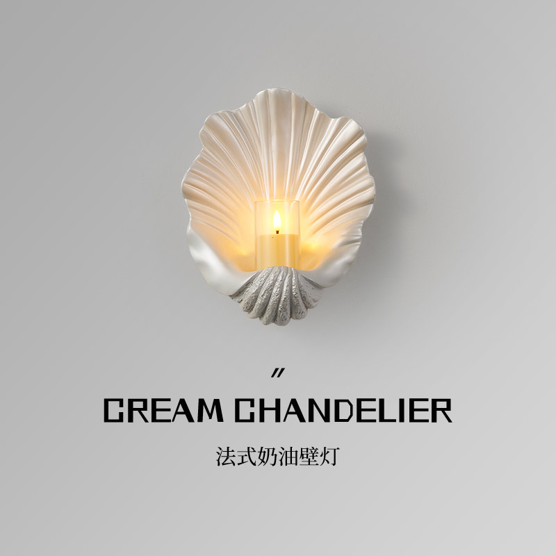 法式奶油卧室床头免布线贝壳壁灯浪漫氛围过道走廊楼梯客厅背景墙