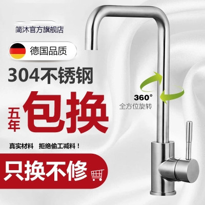 304不锈钢厨房洗碗池冷热水龙头单冷菜盆可旋转水槽单孔万向包邮