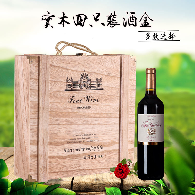 红酒盒木盒酒盒四支装红酒木盒礼盒葡萄酒包装盒4瓶装红酒木酒箱