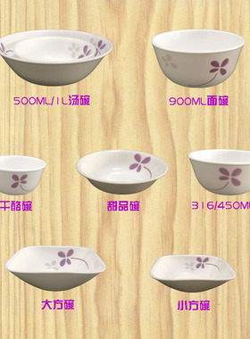 进口美国康宁餐具紫色幸运草玻璃碗碟饭碗面碗汤碗干酪甜品方碗套